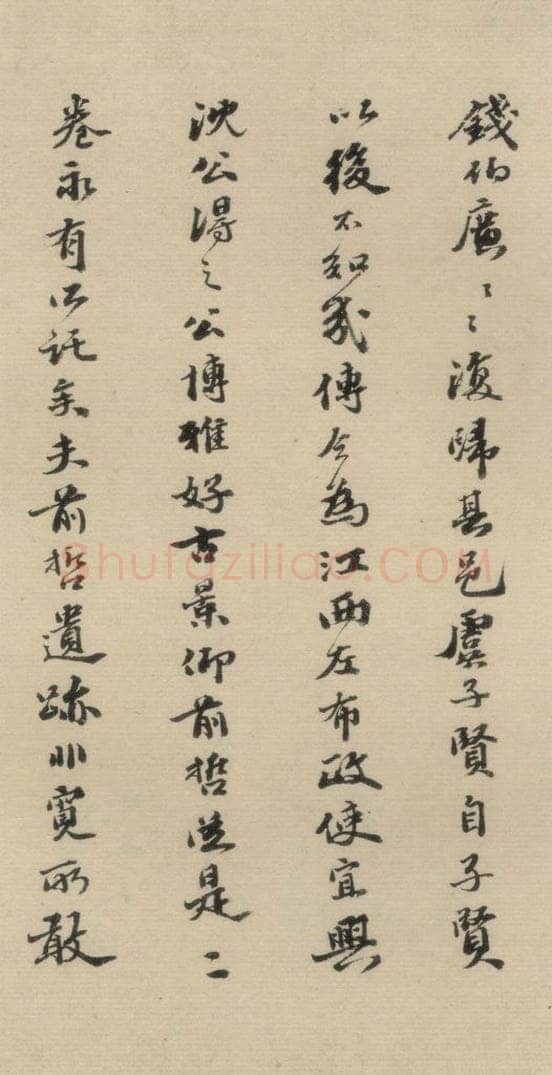 明 吴宽 吴宽跋之二 书法作品