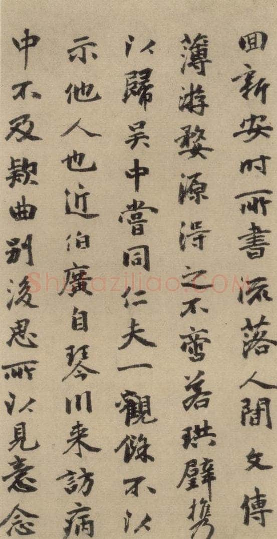 元 干文传 干文传跋之二 书法作品