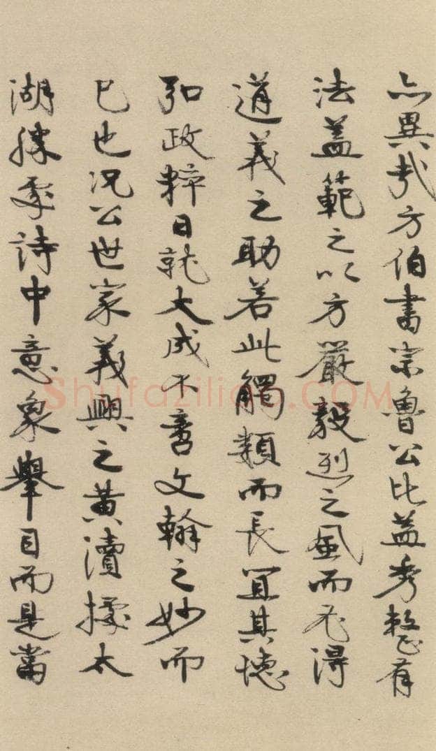 明 陆简 陆简跋之三 书法作品