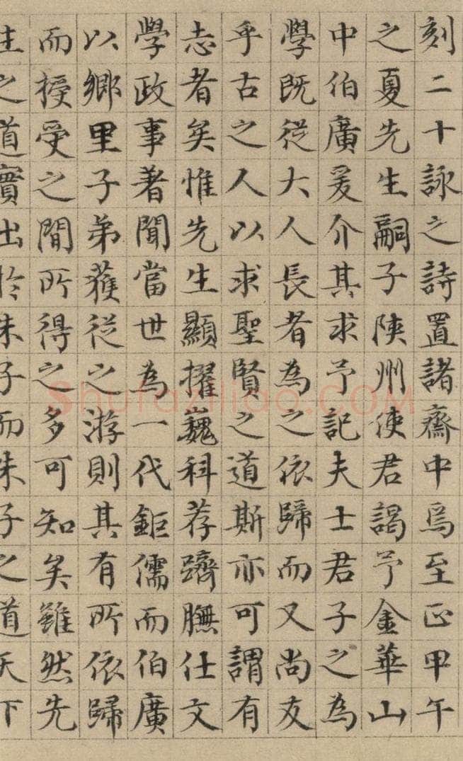 元 黄溍 黄溍跋之二 书法作品