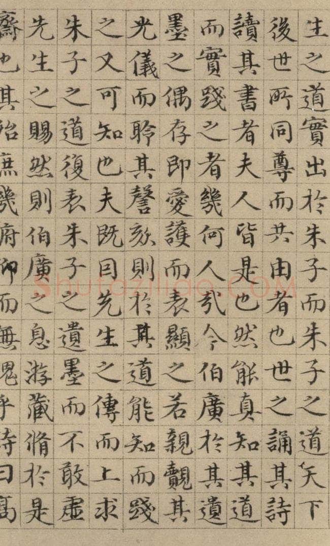 元 黄溍 黄溍跋之三 书法作品