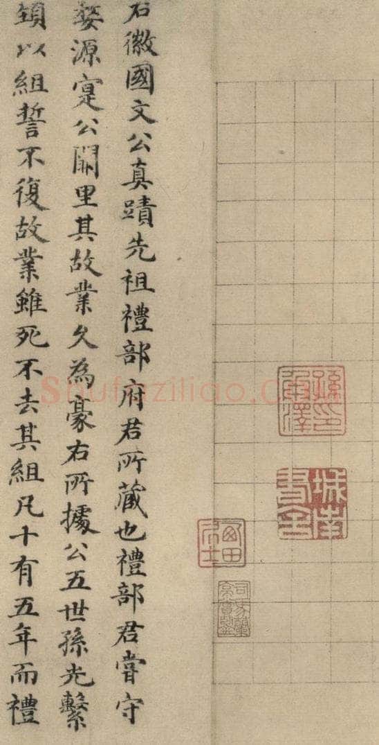 元 干渊 干渊跋之二 书法作品