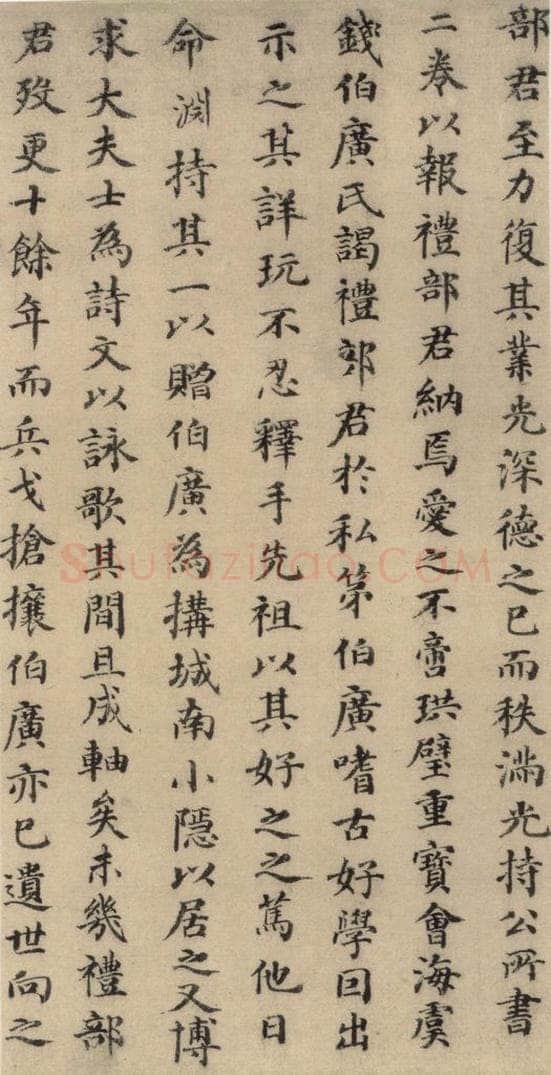 元 干渊 干渊跋之三 书法作品
