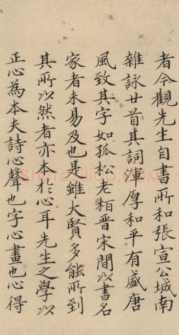 明 何乔新 何乔新跋之二 书法作品