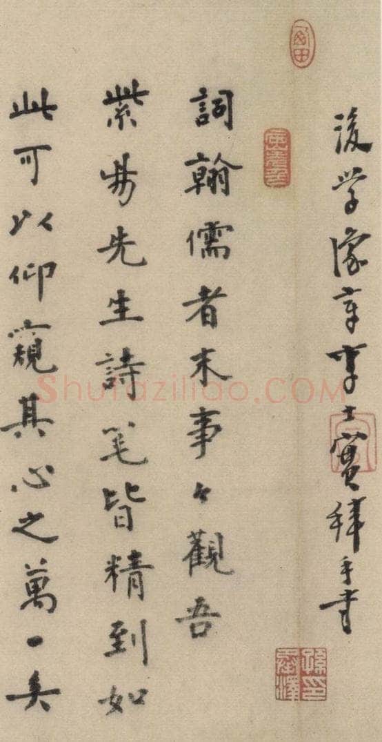明 李士实，张元祯 李士实跋之四，张元祯跋之一 书法作品