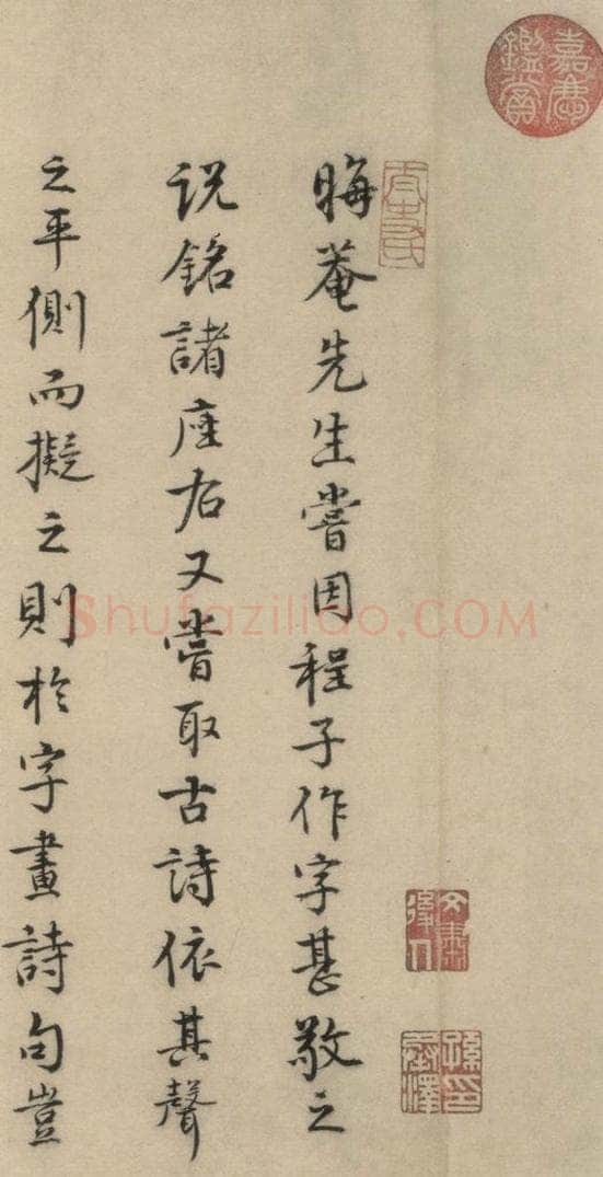 明 费宏 费宏跋之一 书法作品