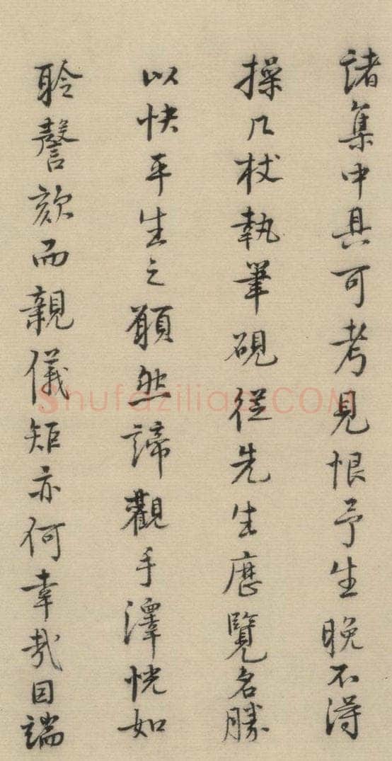 明 费宏 费宏跋之五 书法作品