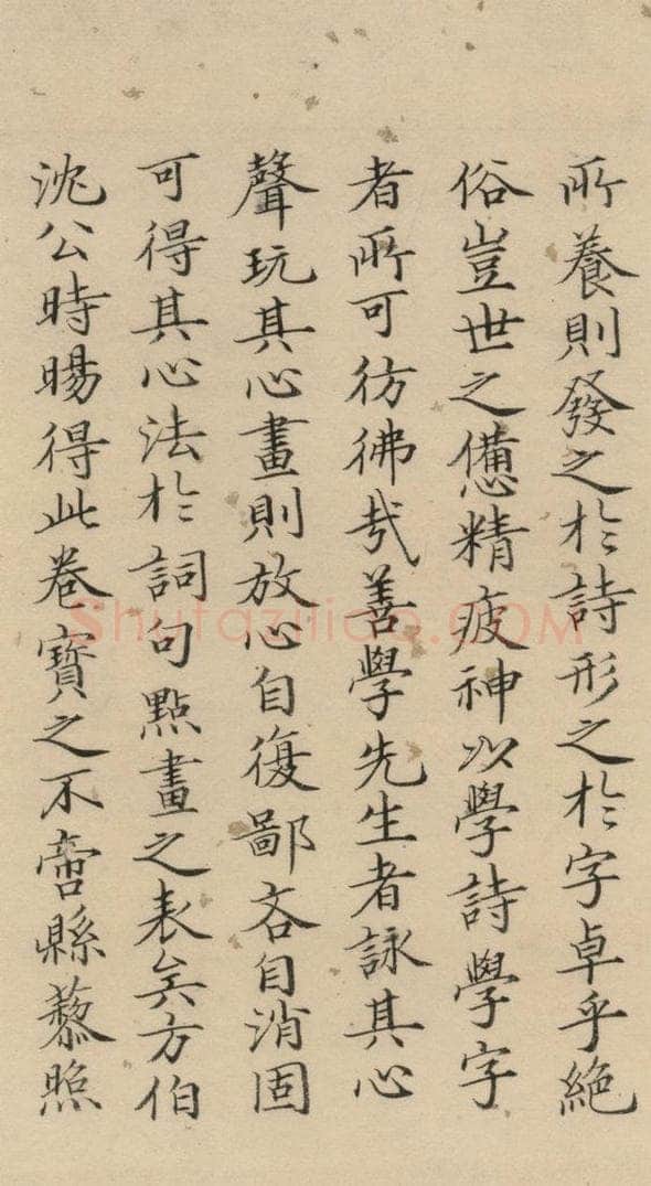 明 何乔新 何乔新跋之三 书法作品