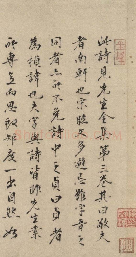 明 董越 董越跋之一 书法作品