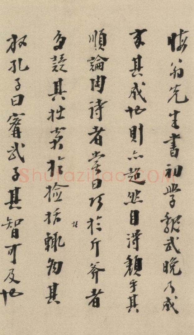 明 李士实 李士实跋之一 书法作品