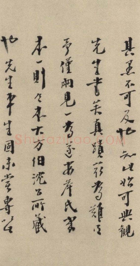 明 李士实 李士实跋之二 书法作品