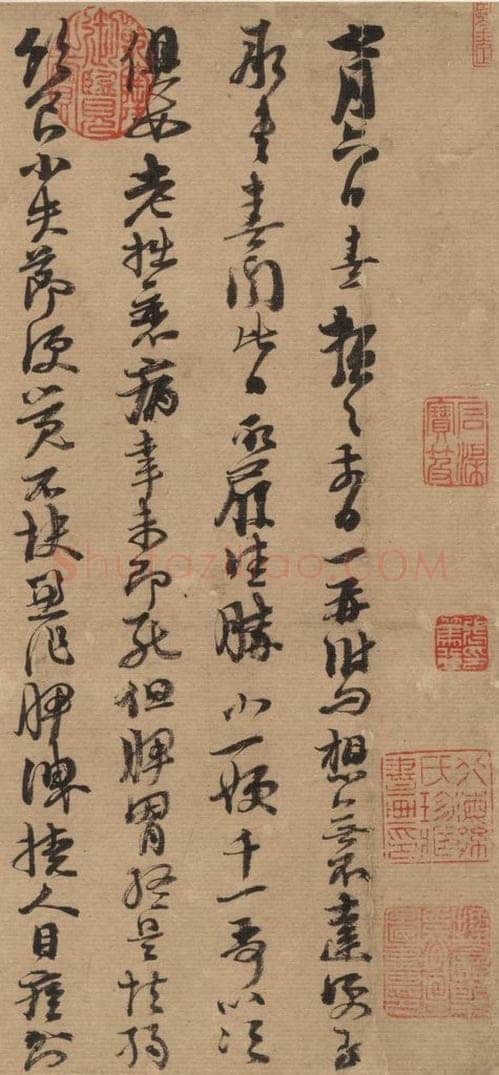 宋 朱熹 《朱熹书翰文稿》之一 书法作品