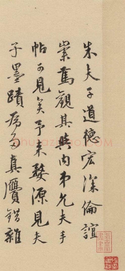 宋 朱熹 《朱熹书翰文稿》跋之四 书法作品