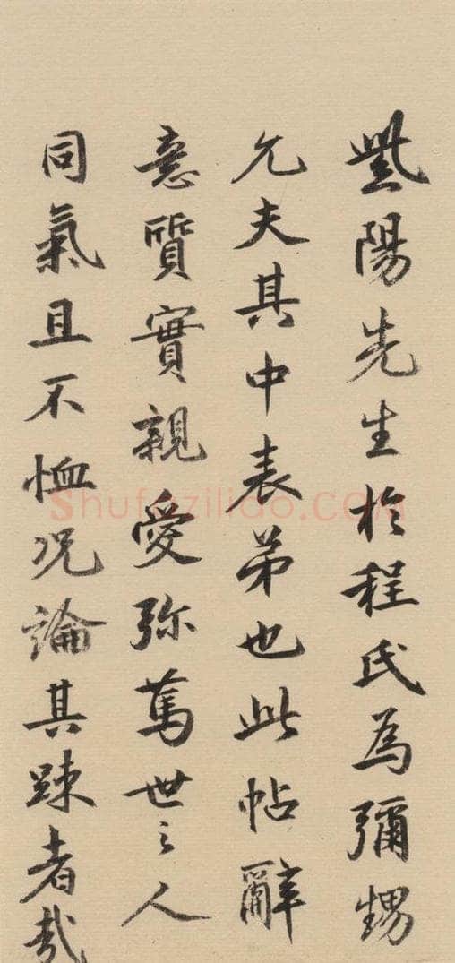 宋 朱熹 《朱熹书翰文稿》跋之七 书法作品