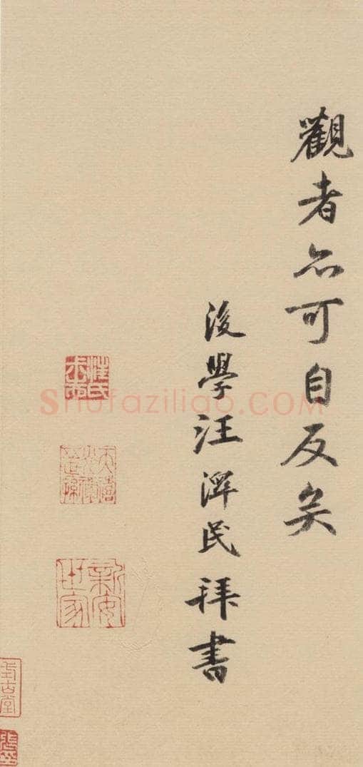 宋 朱熹 《朱熹书翰文稿》跋之八 书法作品