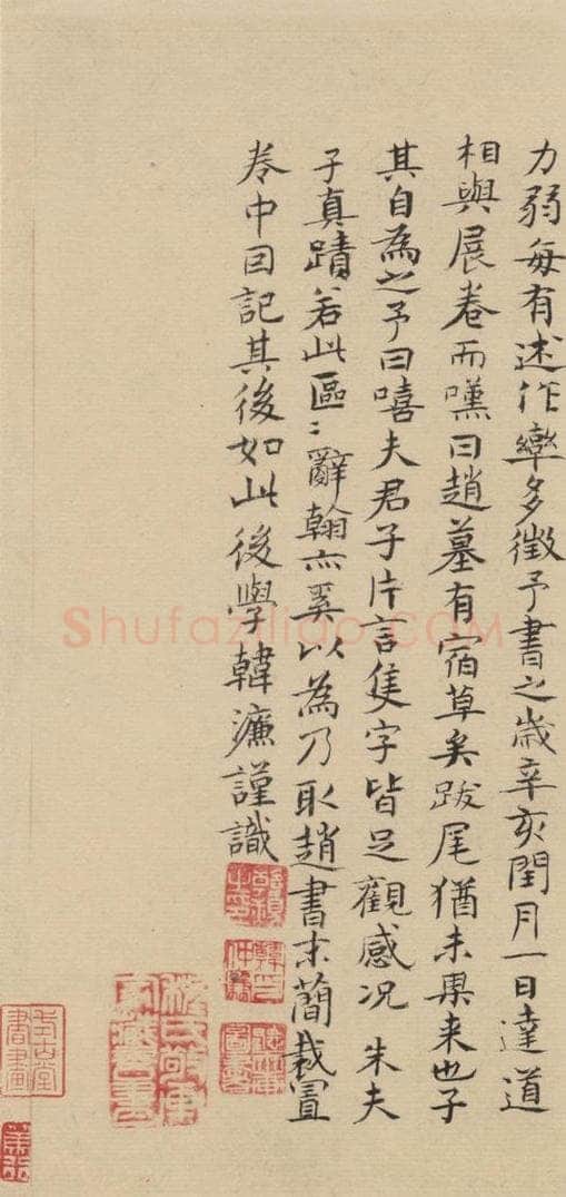 宋 朱熹 《朱熹书翰文稿》跋之十一 书法作品