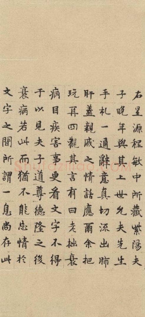 宋 朱熹 《朱熹书翰文稿》跋之十二 书法作品