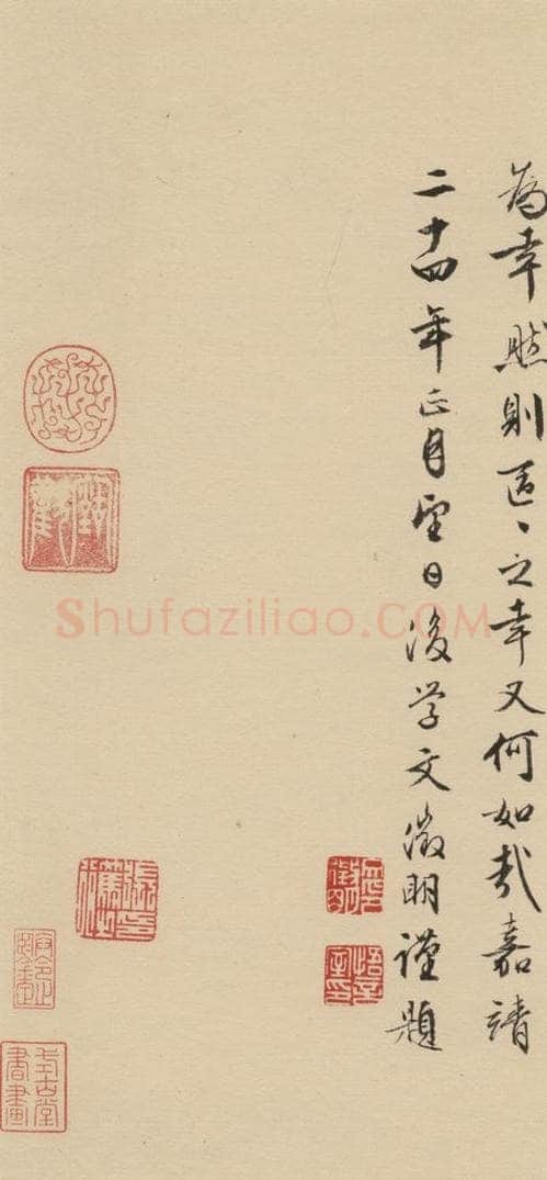 宋 朱熹 《朱熹书翰文稿》跋之十九 书法作品