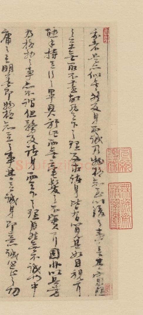 宋 朱熹 《朱熹书翰文稿》之四 书法作品