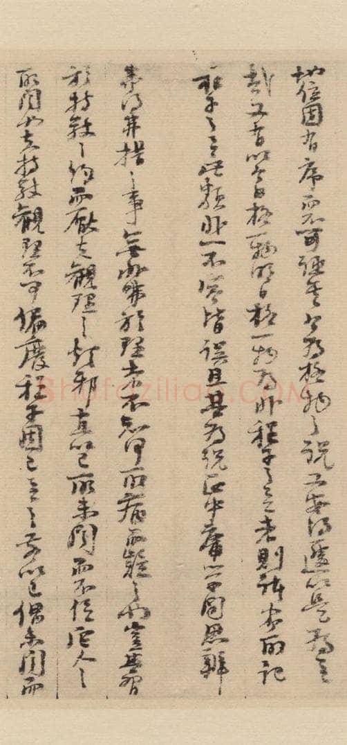宋 朱熹 《朱熹书翰文稿》之五 书法作品