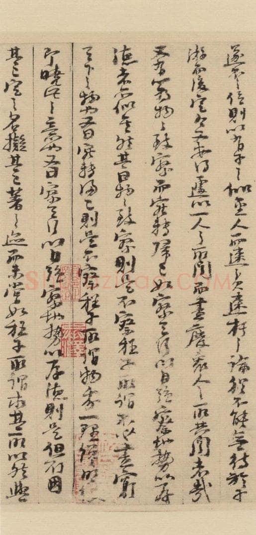 宋 朱熹 《朱熹书翰文稿》之六 书法作品