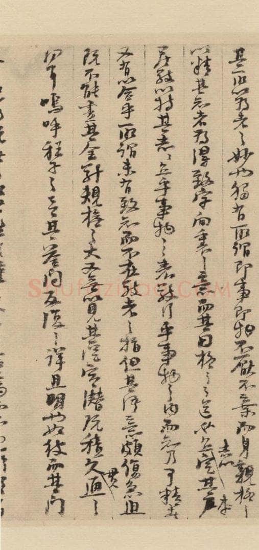 宋 朱熹 《朱熹书翰文稿》之七 书法作品