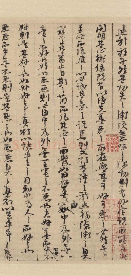 宋 朱熹 《朱熹书翰文稿》之九 书法作品