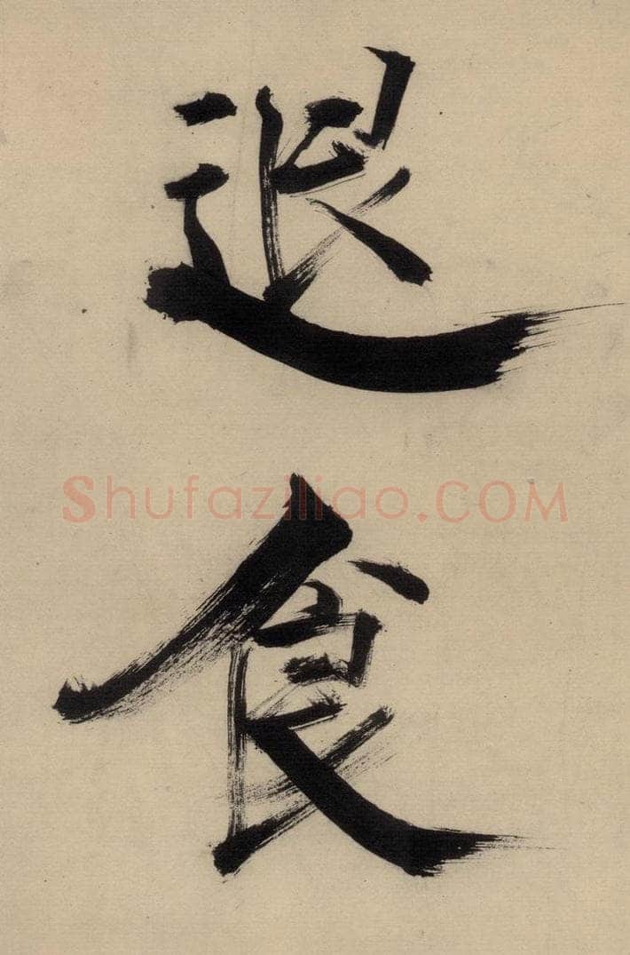 宋代 张即之 张即之.书唐诗（中）之十六 书法作品