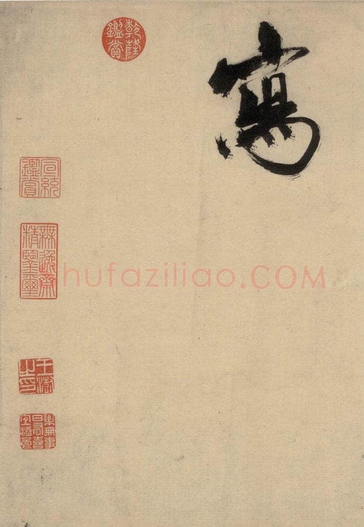 宋代 张即之 张即之.书唐诗（下）之十九 书法作品