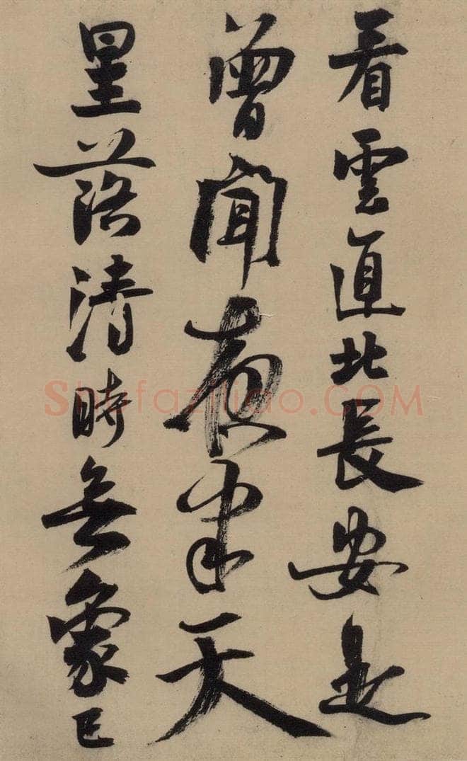 宋 赵孟坚 赵孟坚·自书诗 上 之十二 书法作品