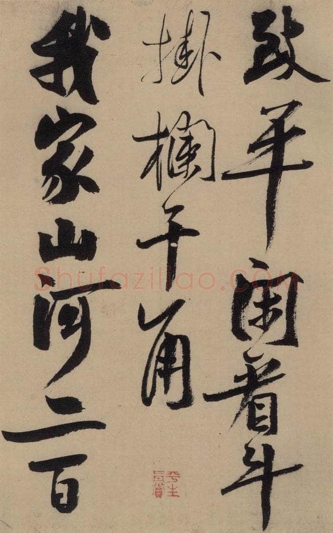 宋 赵孟坚 赵孟坚·自书诗 上 之十三 书法作品