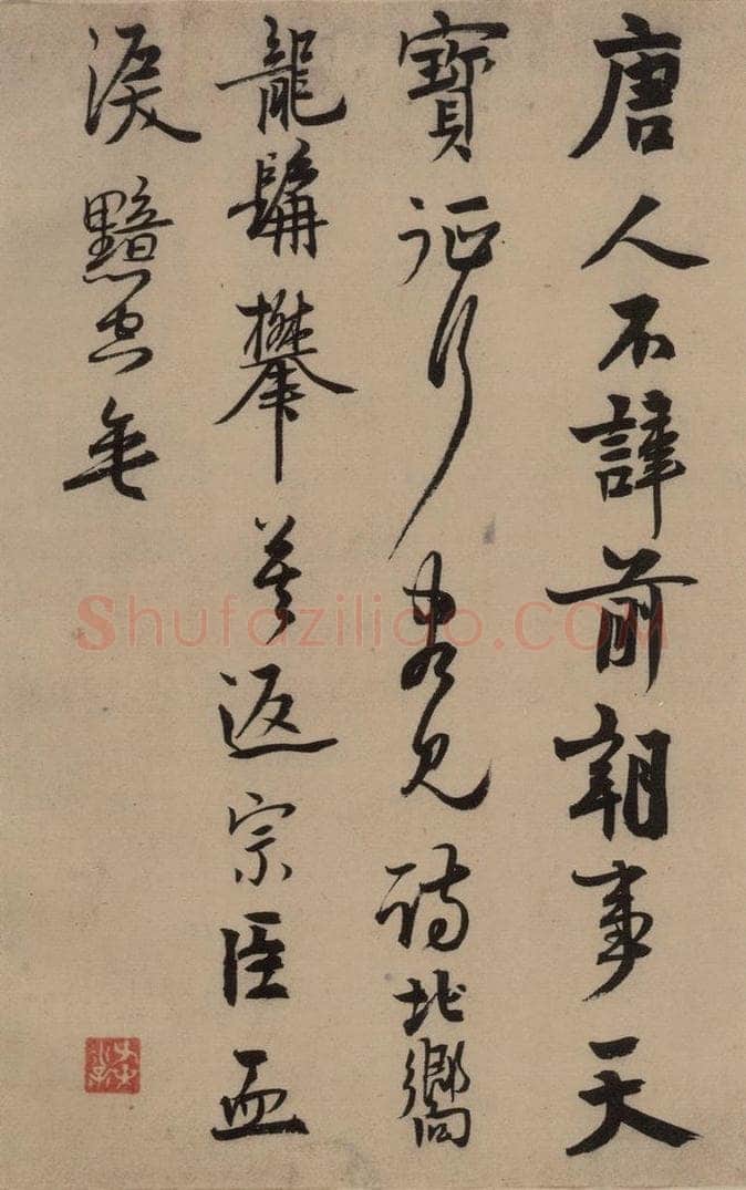 宋 赵孟坚 赵孟坚·自书诗 上 之十八 书法作品