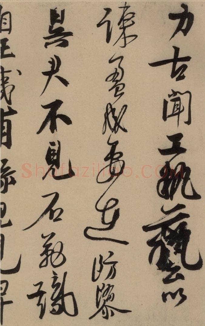 宋 赵孟坚 赵孟坚·自书诗 上 之五 书法作品
