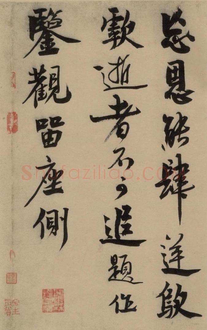 宋 赵孟坚 赵孟坚·自书诗 上 之七 书法作品