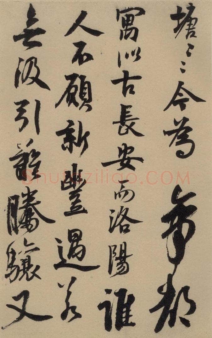 宋 赵孟坚 赵孟坚·自书诗 上 之九 书法作品