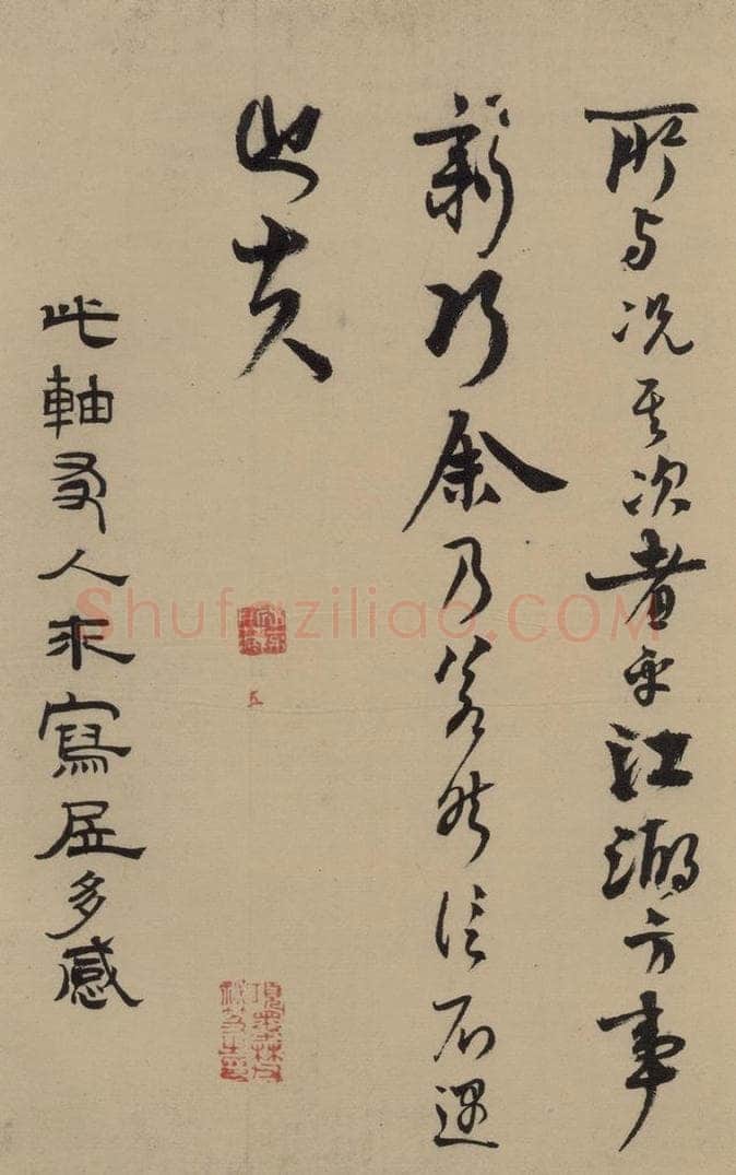 宋 赵孟坚 赵孟坚·自书诗 下 之十 书法作品