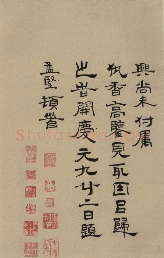 宋 赵孟坚 赵孟坚·自书诗 下 之十一 书法作品