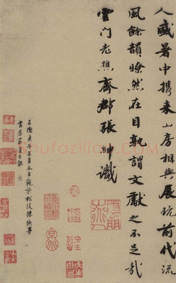 宋 赵孟坚 赵孟坚·自书诗 下 之十三 书法作品