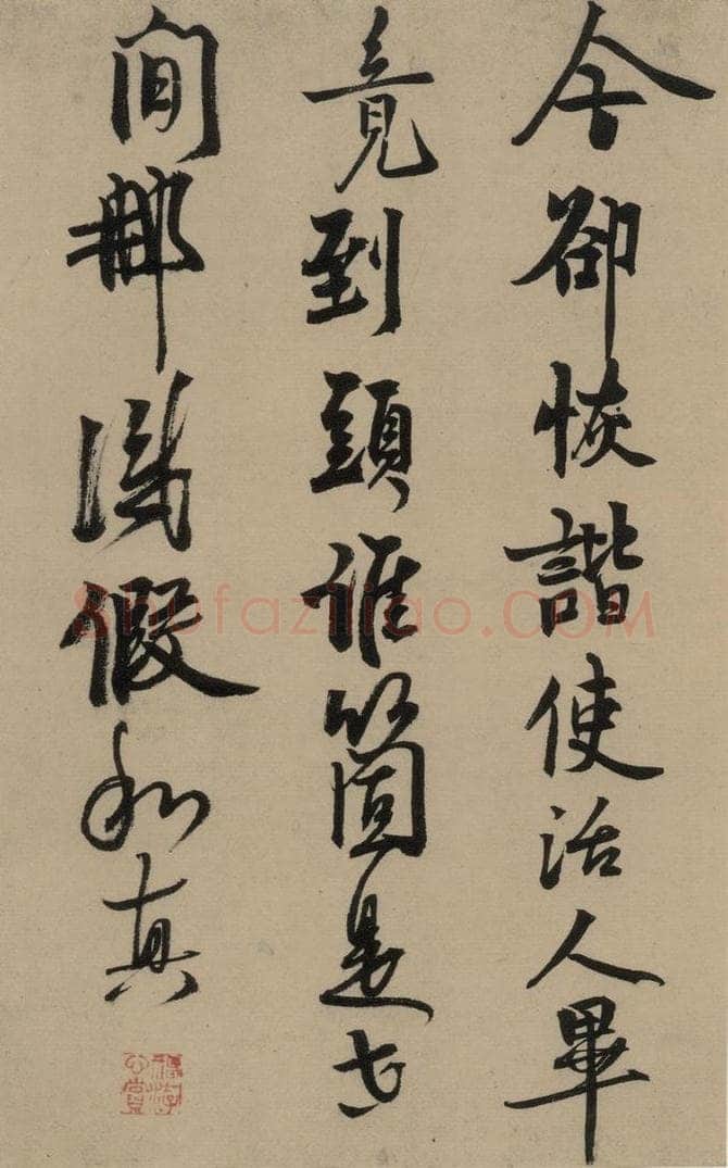 宋 赵孟坚 赵孟坚·自书诗 下 之四 书法作品