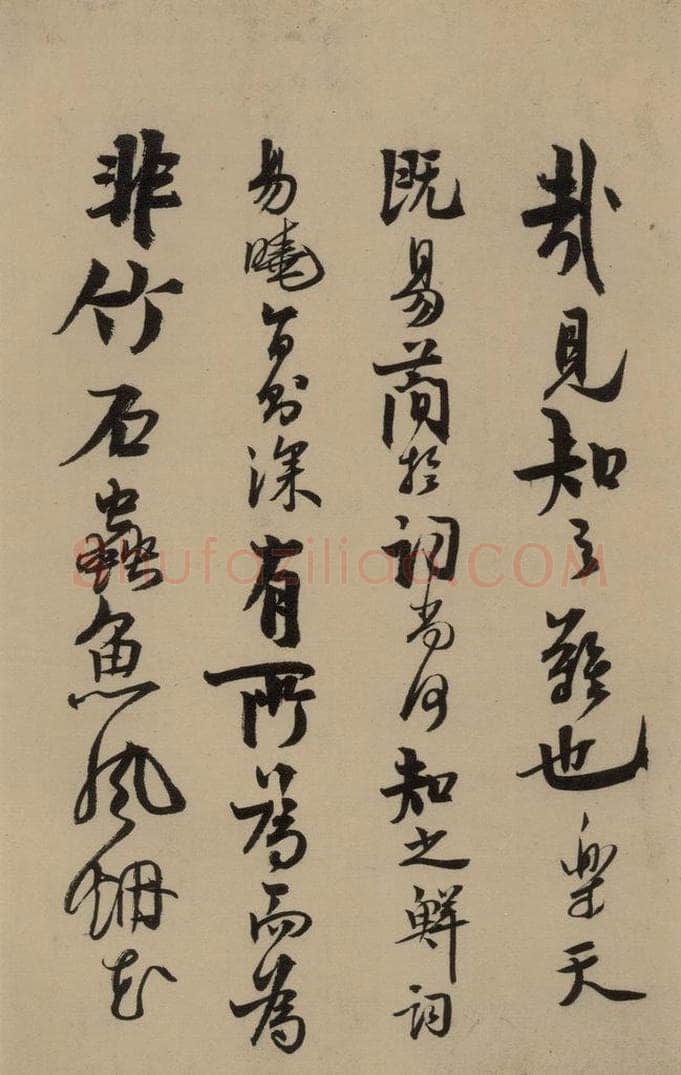 宋 赵孟坚 赵孟坚·自书诗 下 之八 书法作品