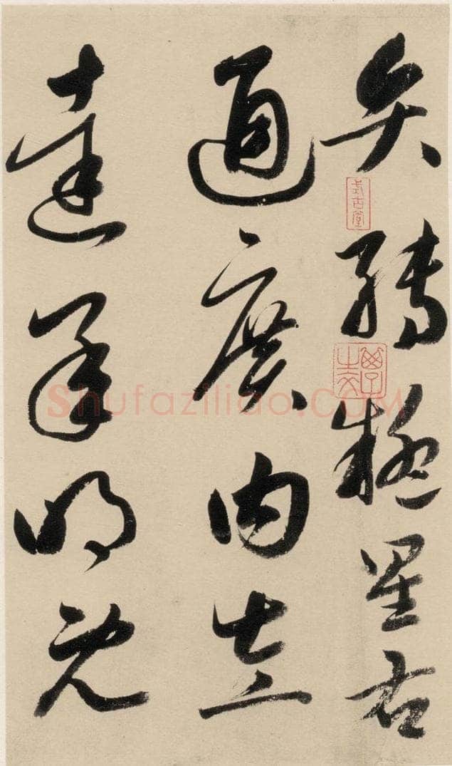 元 鲜于枢 摹补高闲千字文中之十四 书法作品