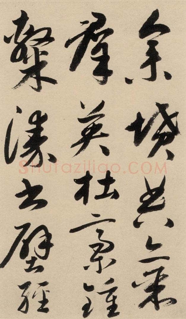 元 鲜于枢 摹补高闲千字文中之十五 书法作品