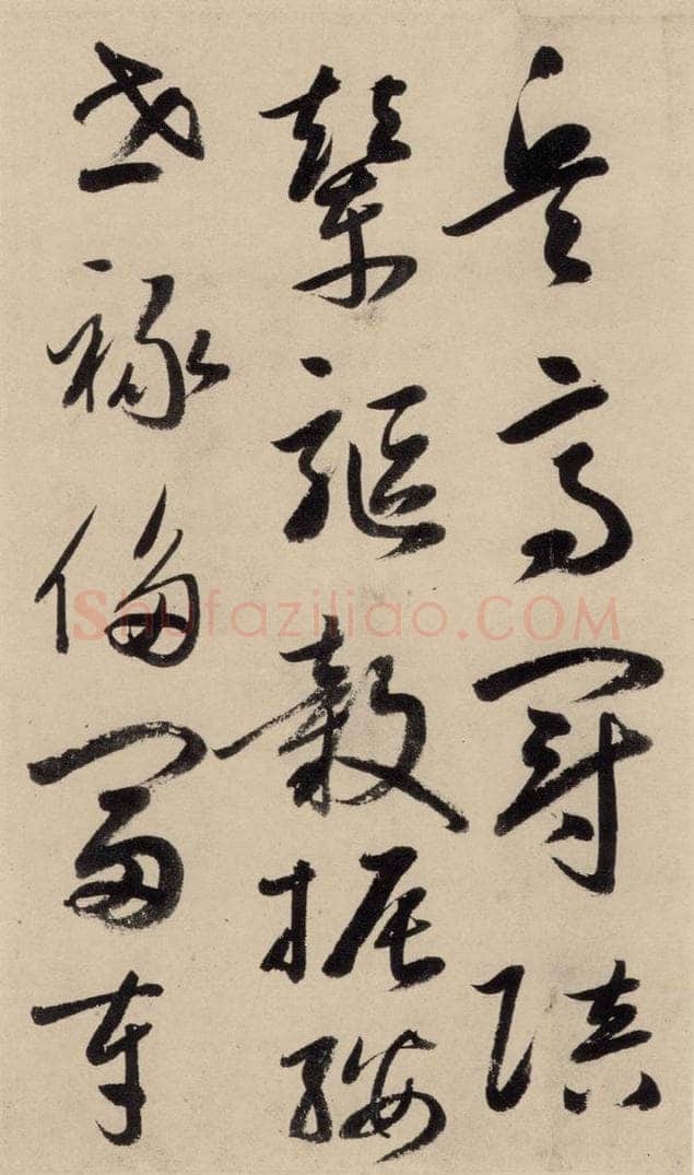 元 鲜于枢 摹补高闲千字文中之十七 书法作品