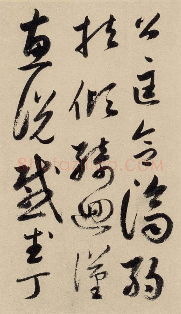 元 鲜于枢 摹补高闲千字文中之二十 书法作品