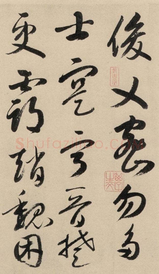 元 鲜于枢 摹补高闲千字文中之二十一 书法作品