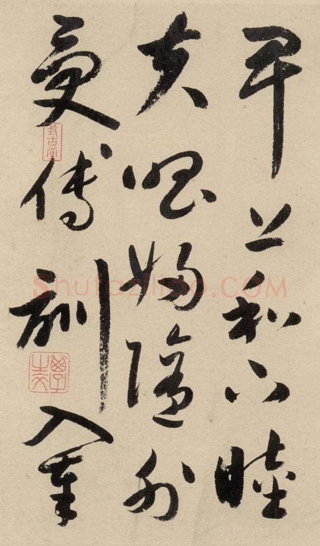 元 鲜于枢 摹补高闲千字文中之四 书法作品