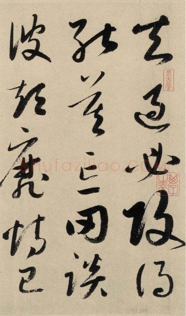 元 鲜于枢 摹补高闲千字文上之十五 书法作品
