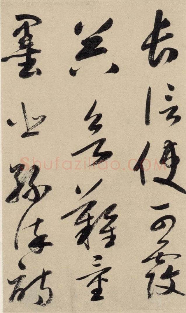 元 鲜于枢 摹补高闲千字文上之十六 书法作品