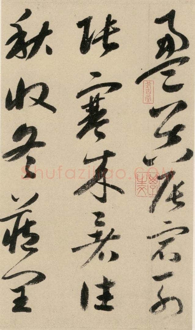 元 鲜于枢 摹补高闲千字文上之三 书法作品