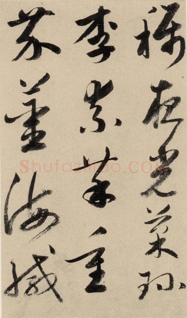 元 鲜于枢 摹补高闲千字文上之六 书法作品